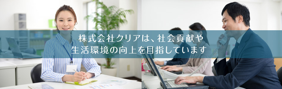 採用情報